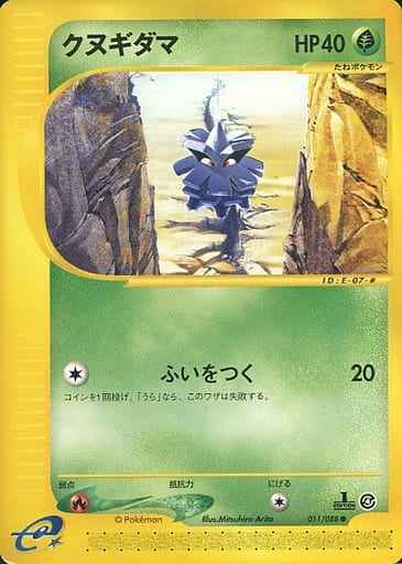 ポケモンカード】 拡張パック e 裂けた大地(e4)｜トレカの激安