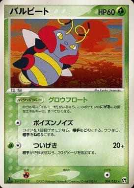 ポケモンカード】 拡張パック ADV 砂漠のきせき(ADV2)｜トレカの