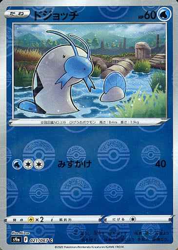 ドジョッチ(ミラー)