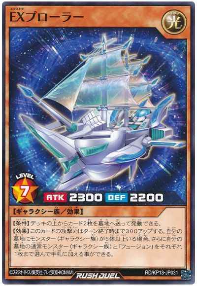 ＥＸプローラー