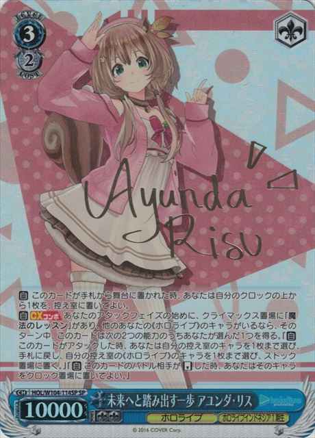 未来へと踏み出す一歩 アユンダ・...