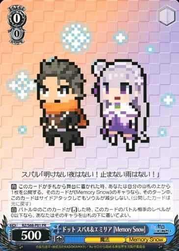 ドット スバル＆エミリア[Memory ...