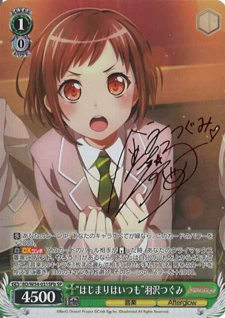 “はじまりはいつも”羽沢つぐみ (...