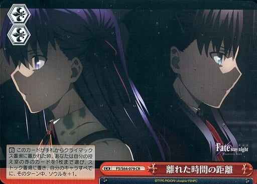 離れた時間の距離