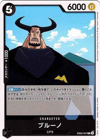 ブルーノ