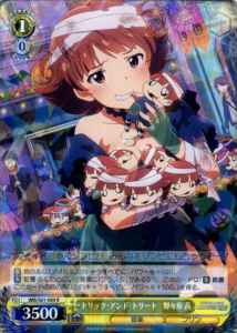 トリック・アンド・トリート 野々...