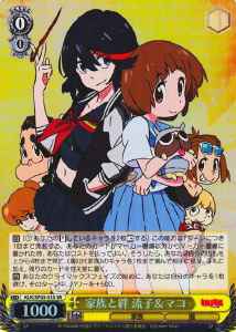 家族と絆 流子＆マコ
