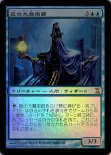 壺の大魔術師
