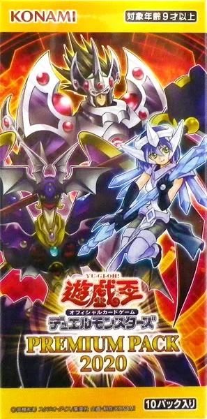 プレミアムパック PREMIUM PACK 2...