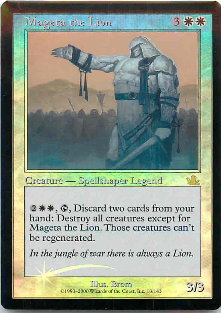 獅子将マギータ