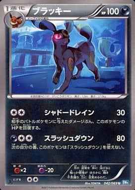 ブラッキー