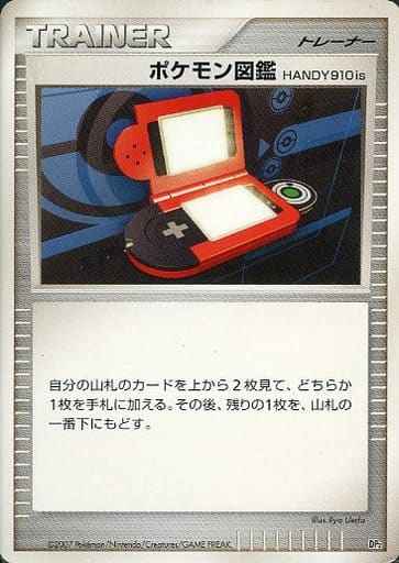 ポケモン図鑑HANDY910is