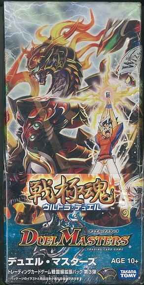 デュエル・マスターズ 戦国編 第3弾 戦極魂 ウルトラ・デュエル BOX