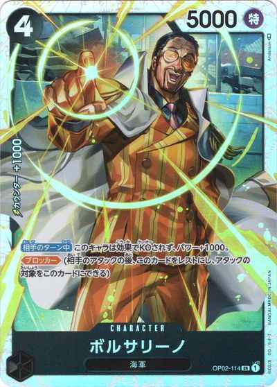 ボルサリーノ