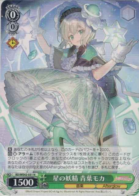 青葉モカ 青葉 モカ | Afterglow | CHARACTER(キャラクター) | バンドリ