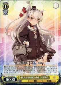 陽炎型駆逐艦9番艦 天津風改