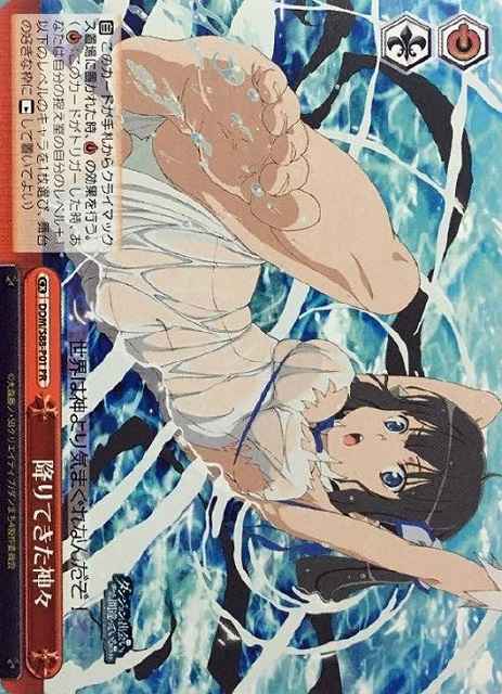 降りてきた神々
