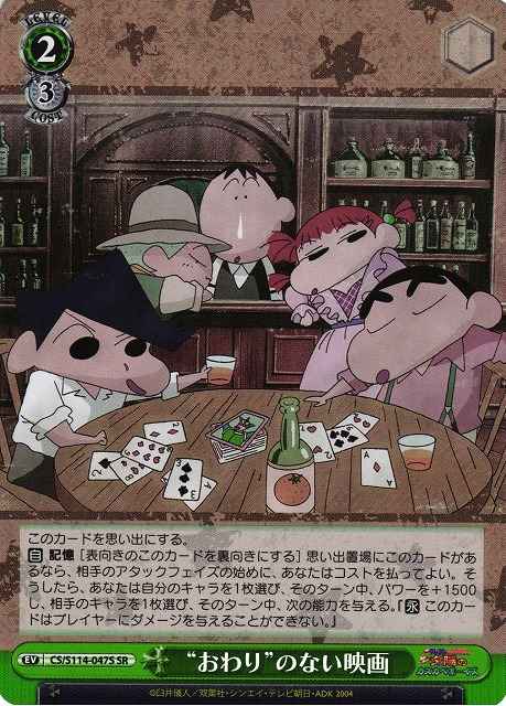 “おわり”のない映画