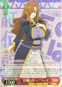 “紅魔の里へ！”ウィズ