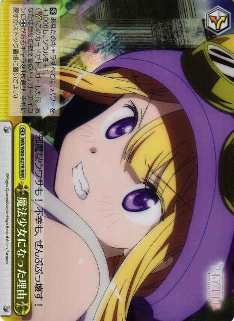 魔法少女になった理由