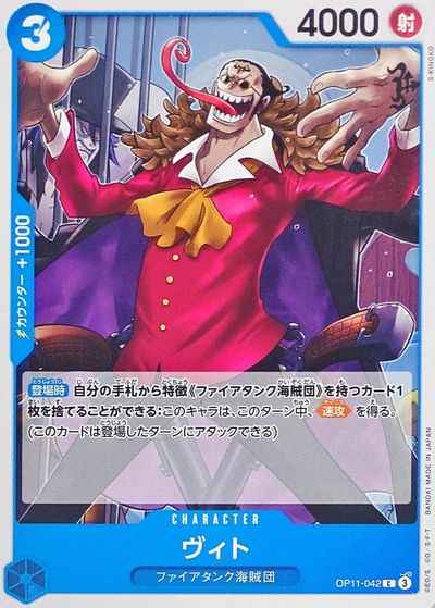 ヴィト