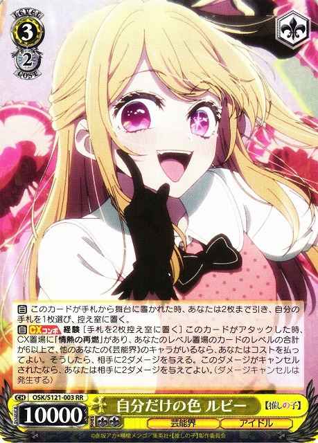 自分だけの色 ルビー