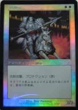 銀騎士