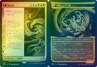 MTG】 神の乱(ショーケース) 神話レア Foil | トレカの激安通販