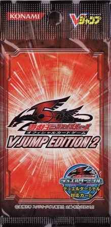 5D’S V JUMP EDITION 2 未開封