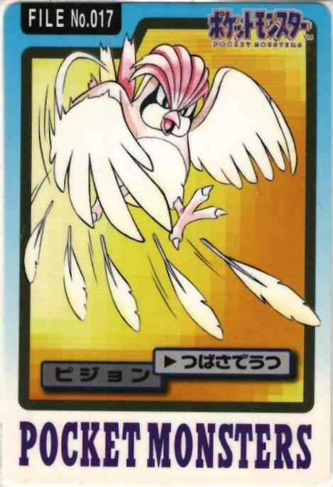 ポケモン カードダス 第3弾 No.01...