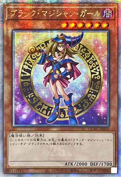 ブラック・マジシャン・ガール(原...