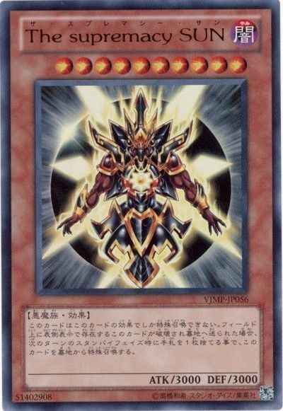Ｔｈｅ ｓｕｐｒｅｍａｃｙ ＳＵＮ