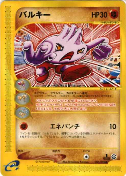 バルキー