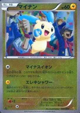 マイナン(ミラー)