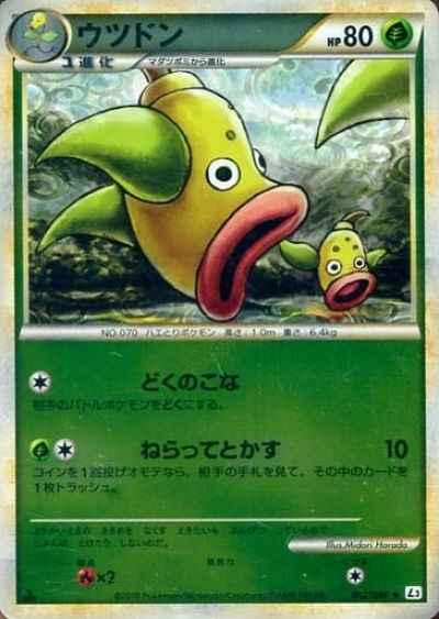 ウツドン(ミラー)