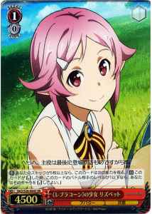 《レプラコーン》の少女 リズベット