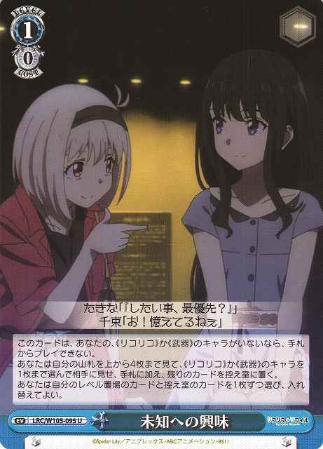 未知への興味