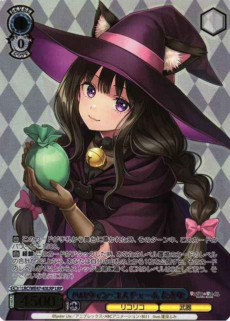 ハロウィン・コスチューム たきな...