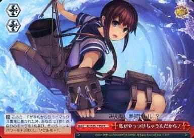 私がやっつけちゃうんだから！