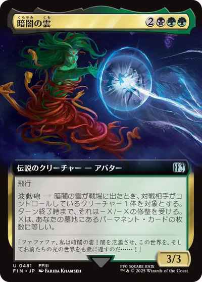 暗闇の雲