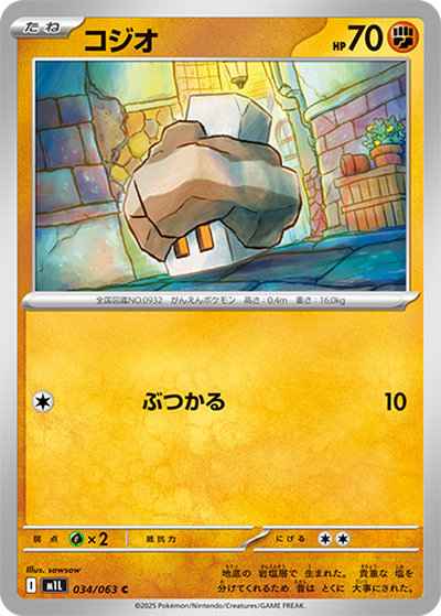 ポケモンカード】 拡張パック M メガブレイブ(M1L)｜トレカの