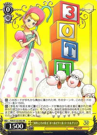 “30年とその先も”ボー＆ビリー＆...