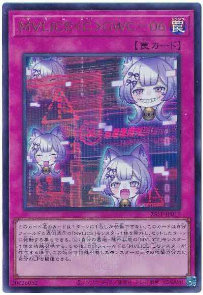 Ｍ∀ＬＩＣＥ＜Ｃ＞ＧＷＣ－０６（...