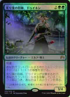 光り葉の将帥、ドゥイネン