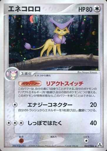 レジスチル☆ | ポケモンカードPCG 拡張パック まぼろしの森(076