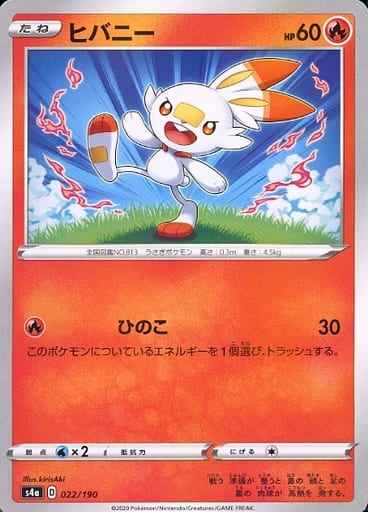 ヒバニー(ミラー)