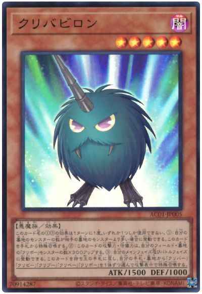 クリバビロン