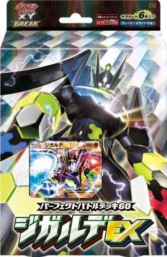 XY BREAK  パーフェクトバトルデ...