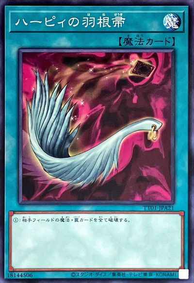 ハーピィの羽根帚