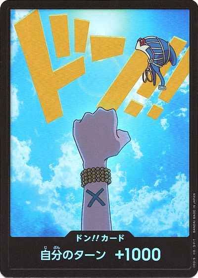 ドン!!カード (foil/ビビ)
